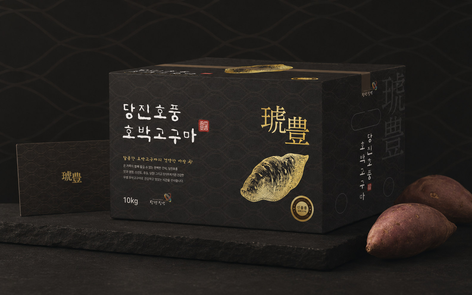 당진호풍고구마 프로젝트