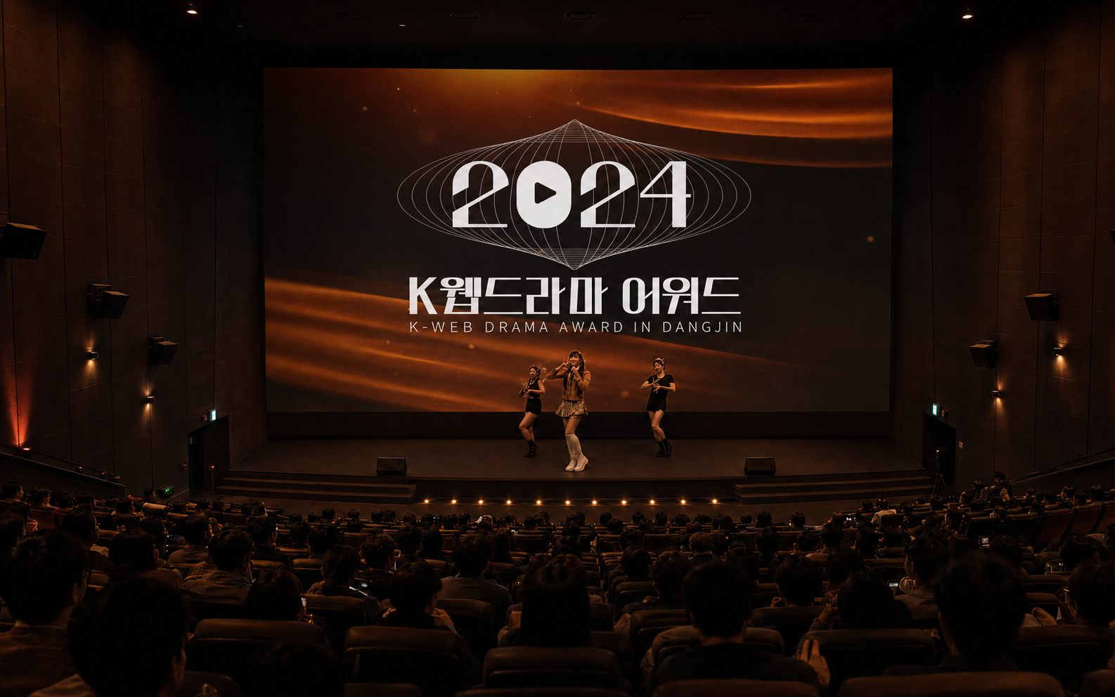당진 K웹드라마 어워드 프로젝트